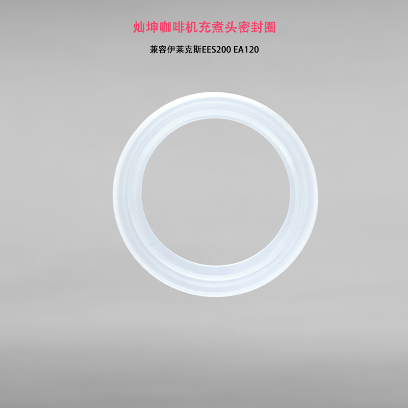 咖啡机密封圈冲煮头漏水