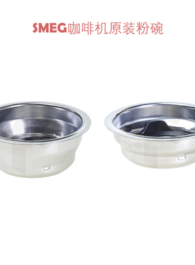 适用SMEG咖啡机粉碗双层增压单份密封圈斯麦格复古ECF01配件过滤