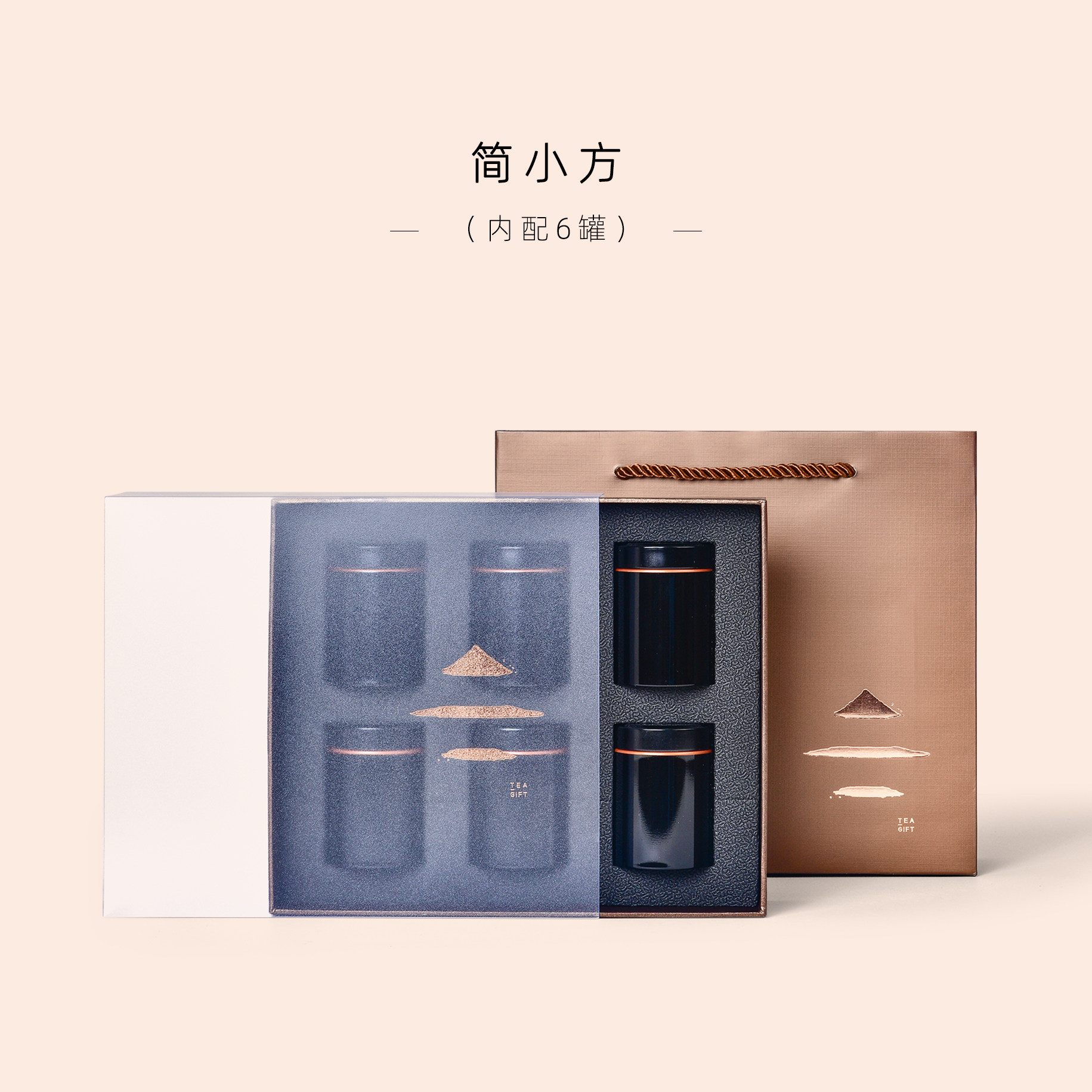 简约小罐茶茶叶包装礼盒图片