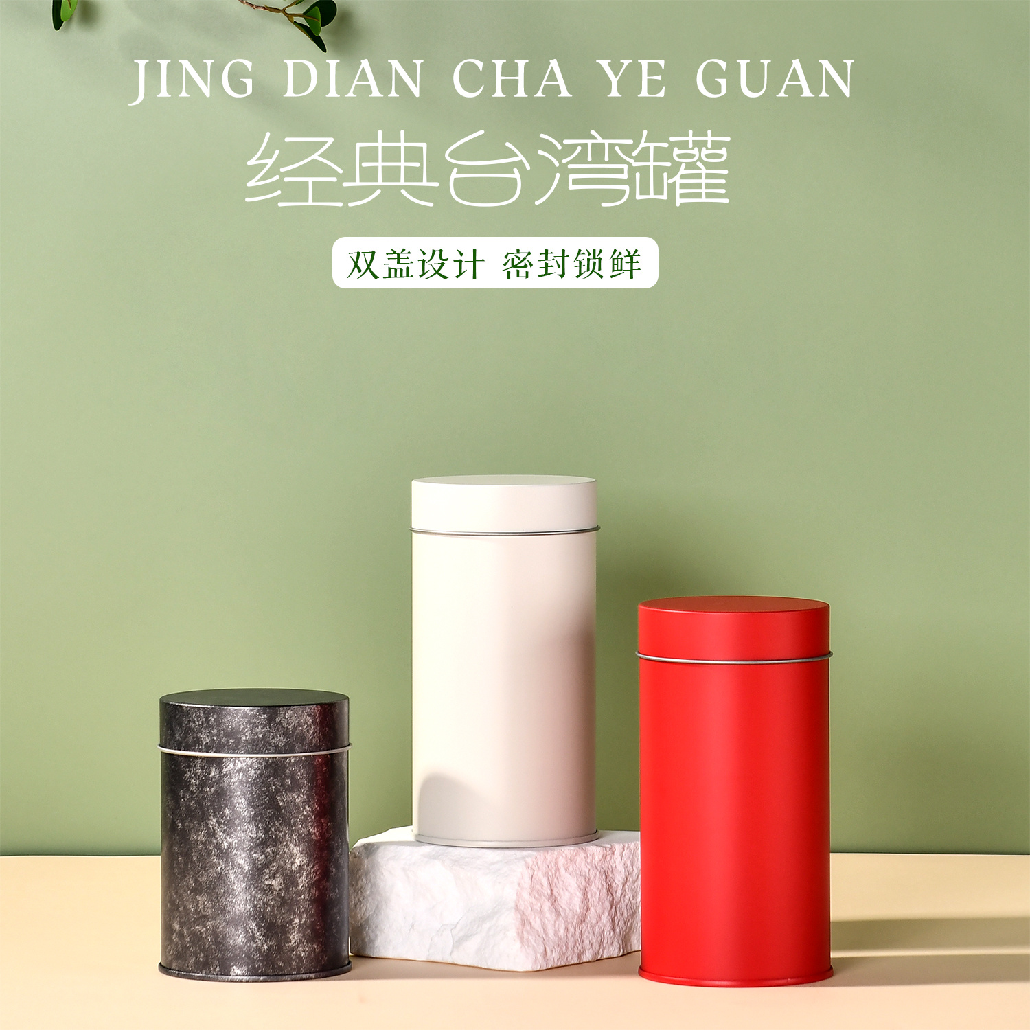 纯色茶叶罐便携小铁罐红茶岩茶50g金属简约密封罐双盖包装罐定制