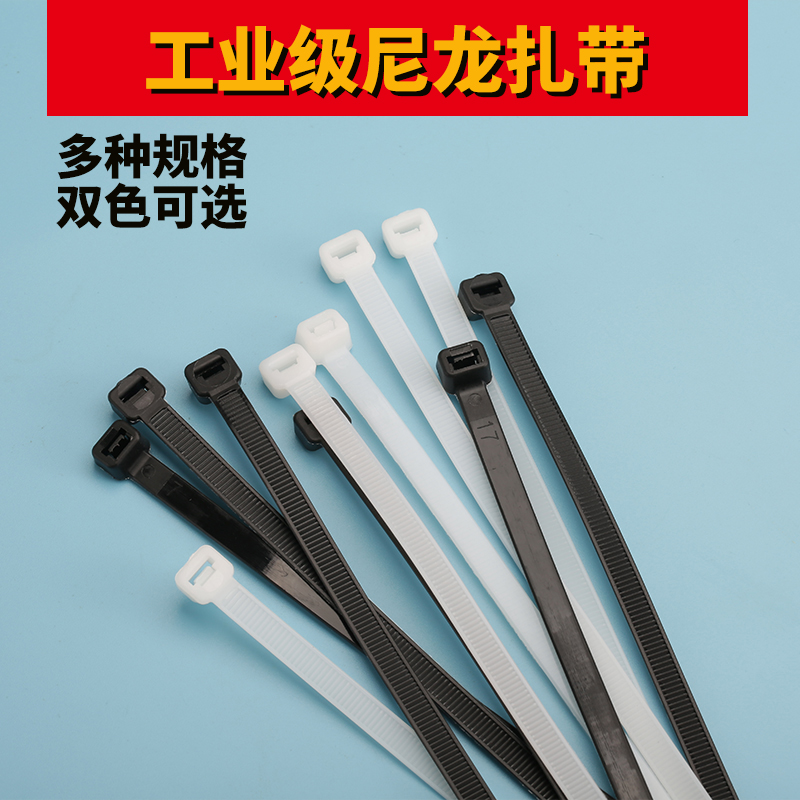 尼龙扎带黑色卡扣固定器强力大号塑料线束带自锁勒死狗 4/8*300mm-封面