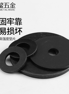 8级高强度平垫片加大加厚平垫圈金属圆形平垫M2.5M3M4M5M6M8-M30