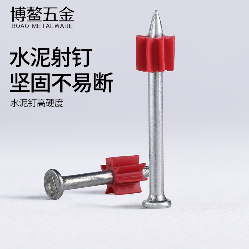 硬质水泥钉射钉钢钉广告钉挂画钉墙钉空调钉枪钉带胶套22-52mm