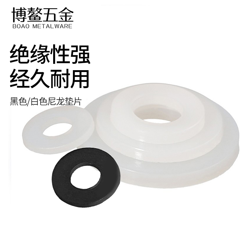 尼龙垫片圆形加大加厚塑胶平垫圈