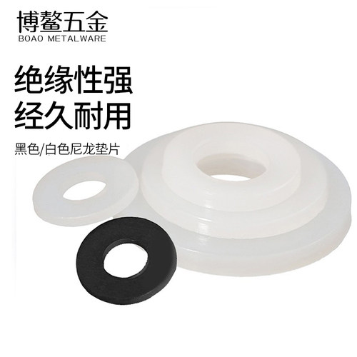 尼龙垫片圆形加大加厚塑胶平垫圈