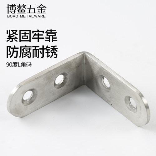 直角加固连接件层板托