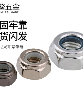镀锌尼龙锁紧螺母黑色自锁螺帽美制防滑防松六角螺丝帽2M3M4M8M16