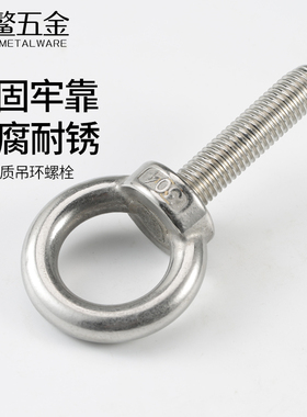 304不锈钢吊环螺丝加长环形圆环螺栓起重O型螺钉M3-M8M10M12-M24