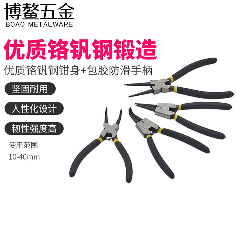 外用/内用直头弯头沾塑柄卡簧钳子轴用挡圈钳孔用卡簧安装拆卸钳