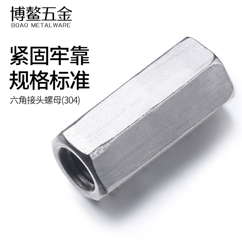 304不锈钢六角铜柱主板螺丝钉