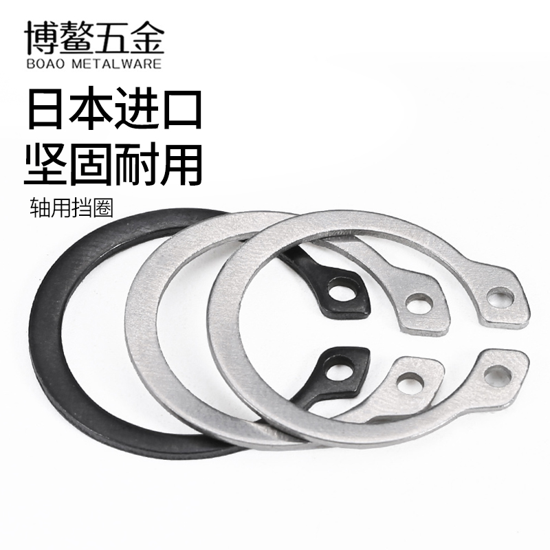 日本进口A型轴用卡簧不锈钢弹性挡圈卡环葫芦型轴承C形轴卡外卡簧