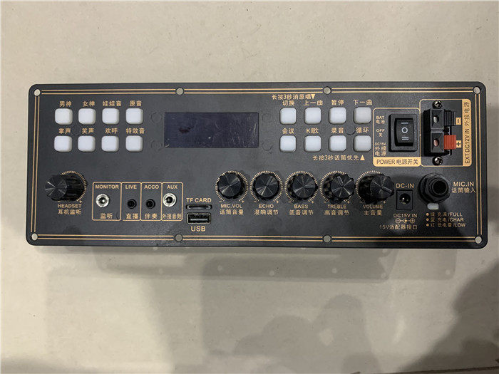 特美声山水浪庭qx-1259/1058功放板全新原厂音箱坏了更换主板总成