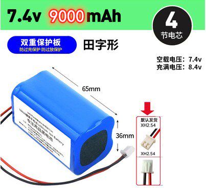 足电王4节18650锂电池9000毫安看戏唱戏机插卡音箱扩音器7.4V双线