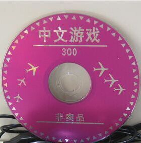 游戏光碟/经典中文300种游戏碟片VCD/DVD/EVD影碟机游戏光盘包邮