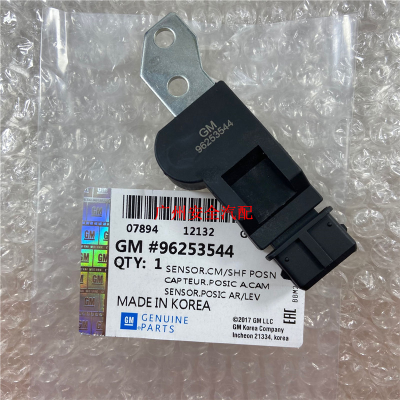 适用于别克老凯越1.6乐风1.4凸轮轴偏心轴位置传感器凸轮轴