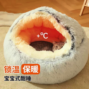 猫窝冬季保暖封闭式加厚猫咪深度睡眠贝壳宠物垫子冬天纯棉可拆洗