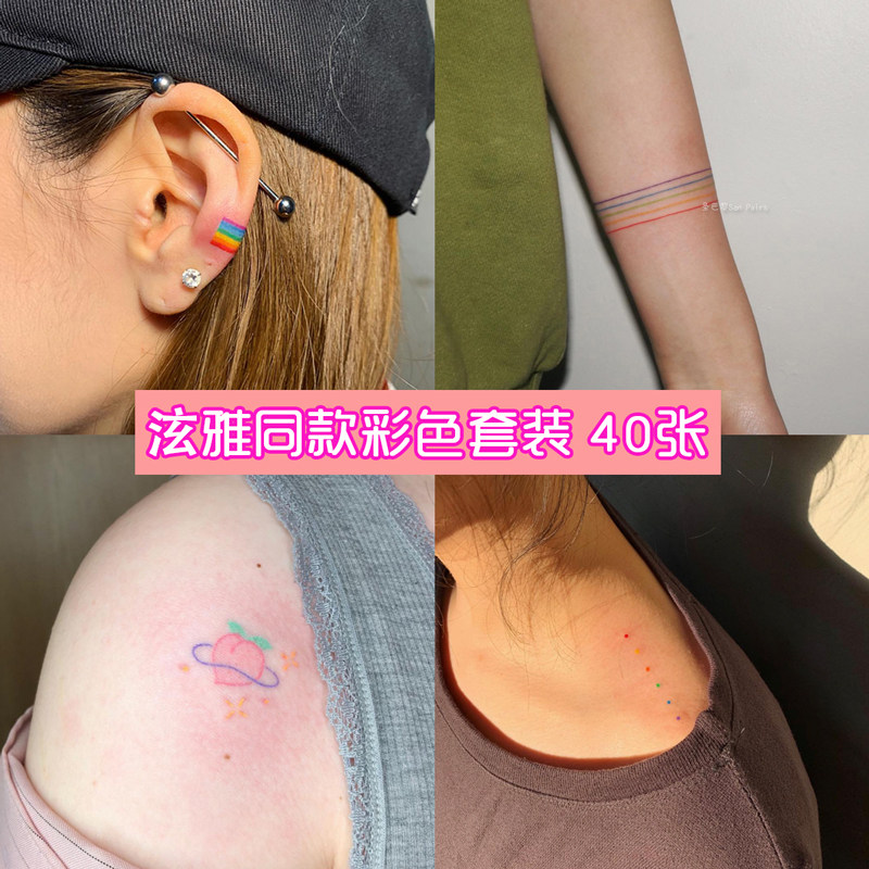 纹身贴防水女持久ins泫雅风手臂彩色直线简约手指彩虹爱心小清新