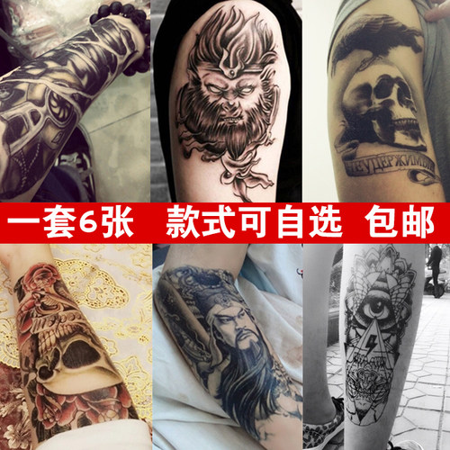 孙悟空花臂纹身价格 孙悟空花臂纹身图片 星期三