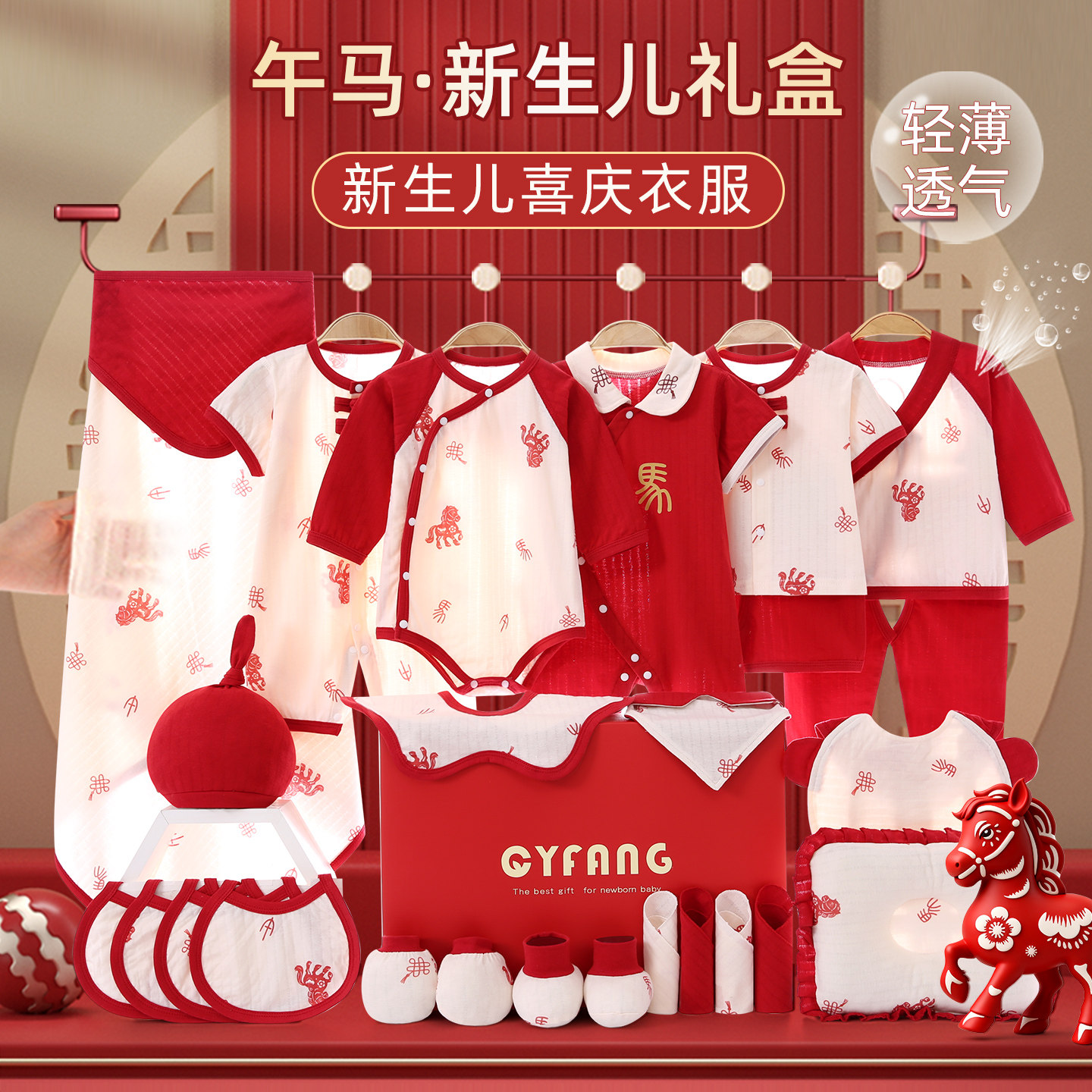 婴儿礼盒套装送礼高档新生儿衣服纯棉满月宝宝周岁见面礼实用用品