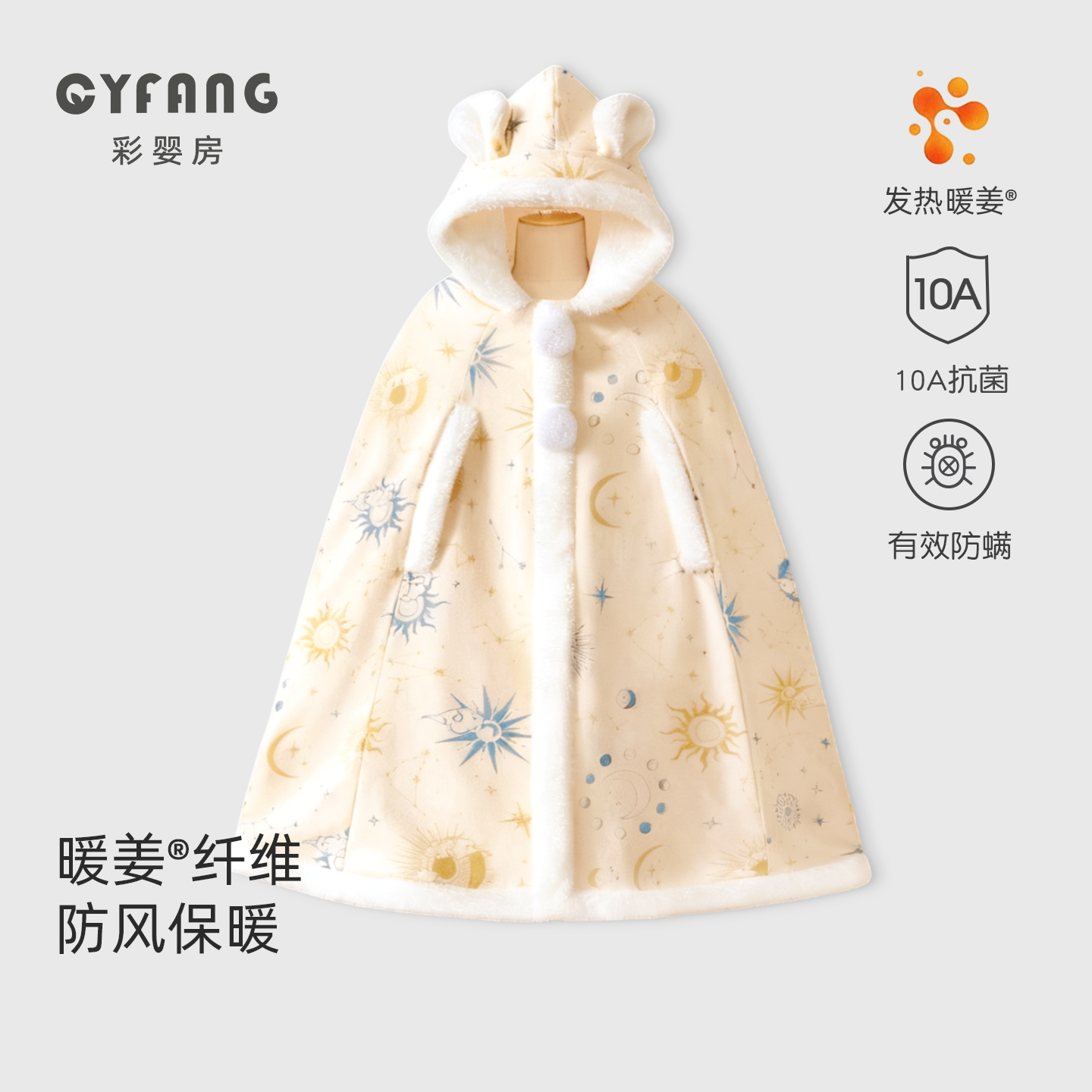 婴儿披风斗篷秋冬防风加厚