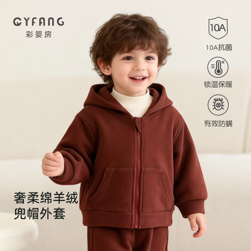 儿童连帽加绒外套秋冬男童婴儿加厚冬装女宝宝冬季外穿保暖上衣,童装/婴儿装/亲子装,保暖上装,淘宝优惠券,粉丝福利购,淘宝优惠卷