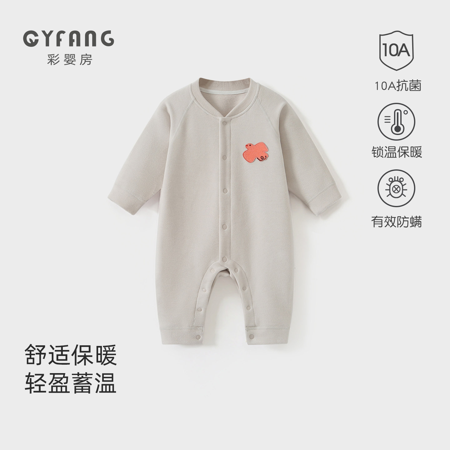 德绒婴儿春秋装连体衣保暖内衣