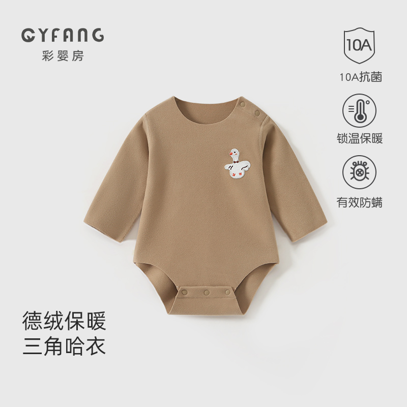 德绒宝宝长袖包屁衣春秋冬加厚