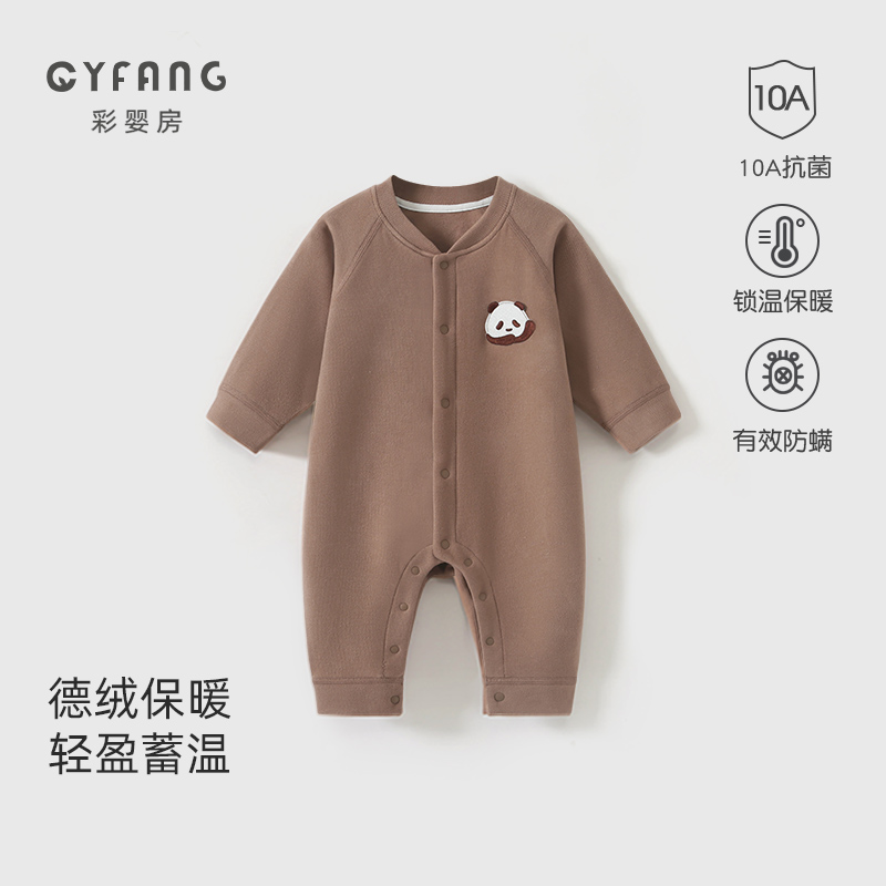 德绒婴儿春秋装连体衣保暖内衣