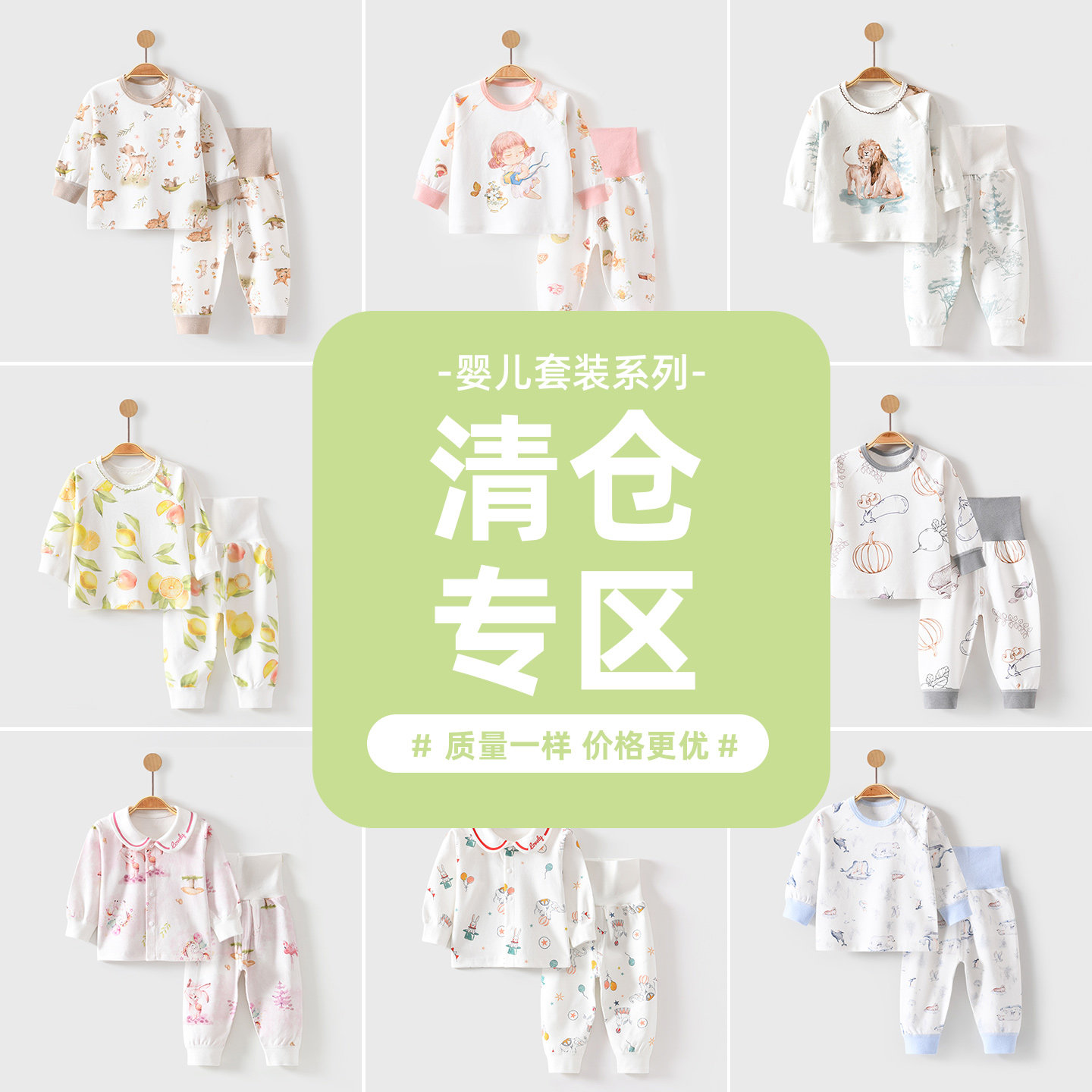 【亏本清仓】儿童套装男女童2件套衣服宝宝四季长袖套装婴儿内衣