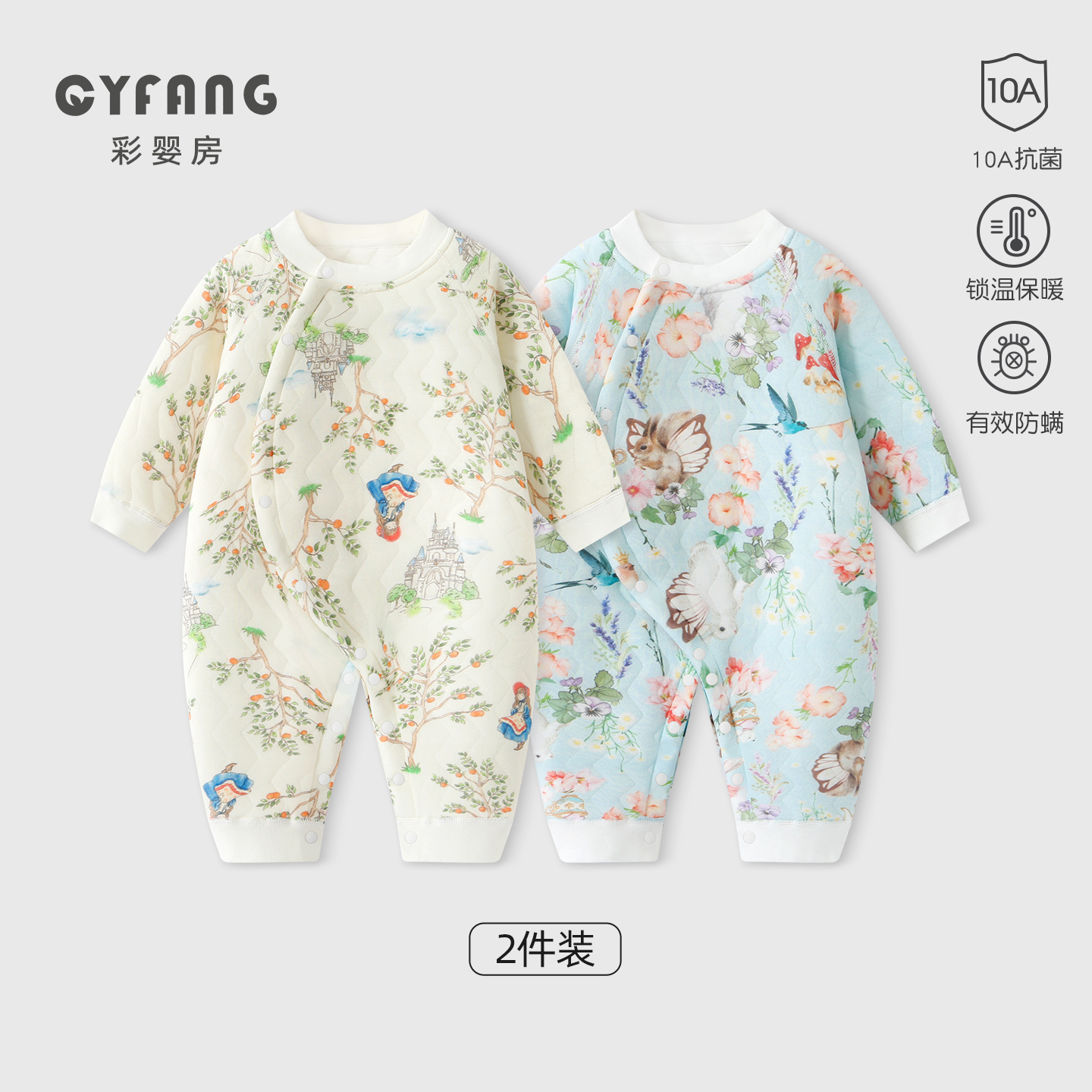 婴儿连体衣春秋冬装保暖套装