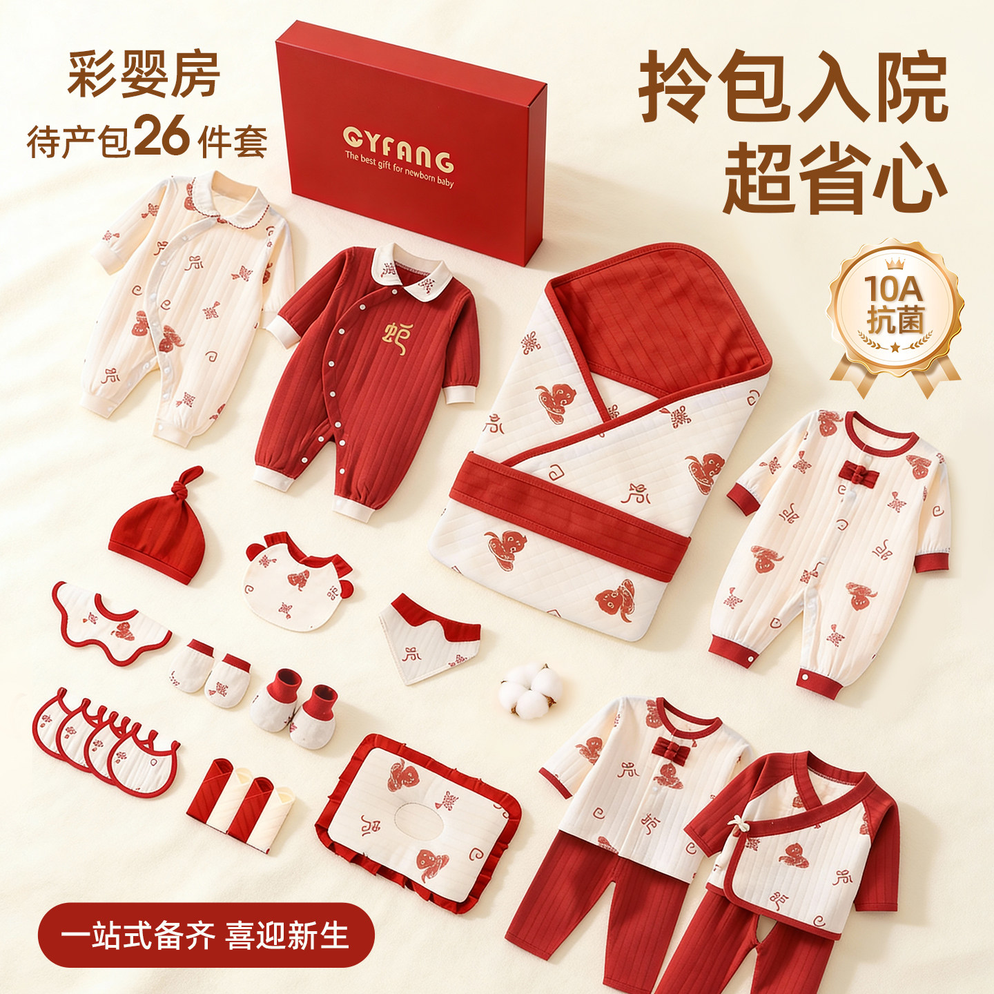 新生婴儿待产包孕产妇专用入院母子全套衣服马宝宝实用用品冬必备,孕妇装/孕产妇用品/营养,待产包/待产礼盒,淘宝优惠券,粉丝福利购,淘宝优惠卷