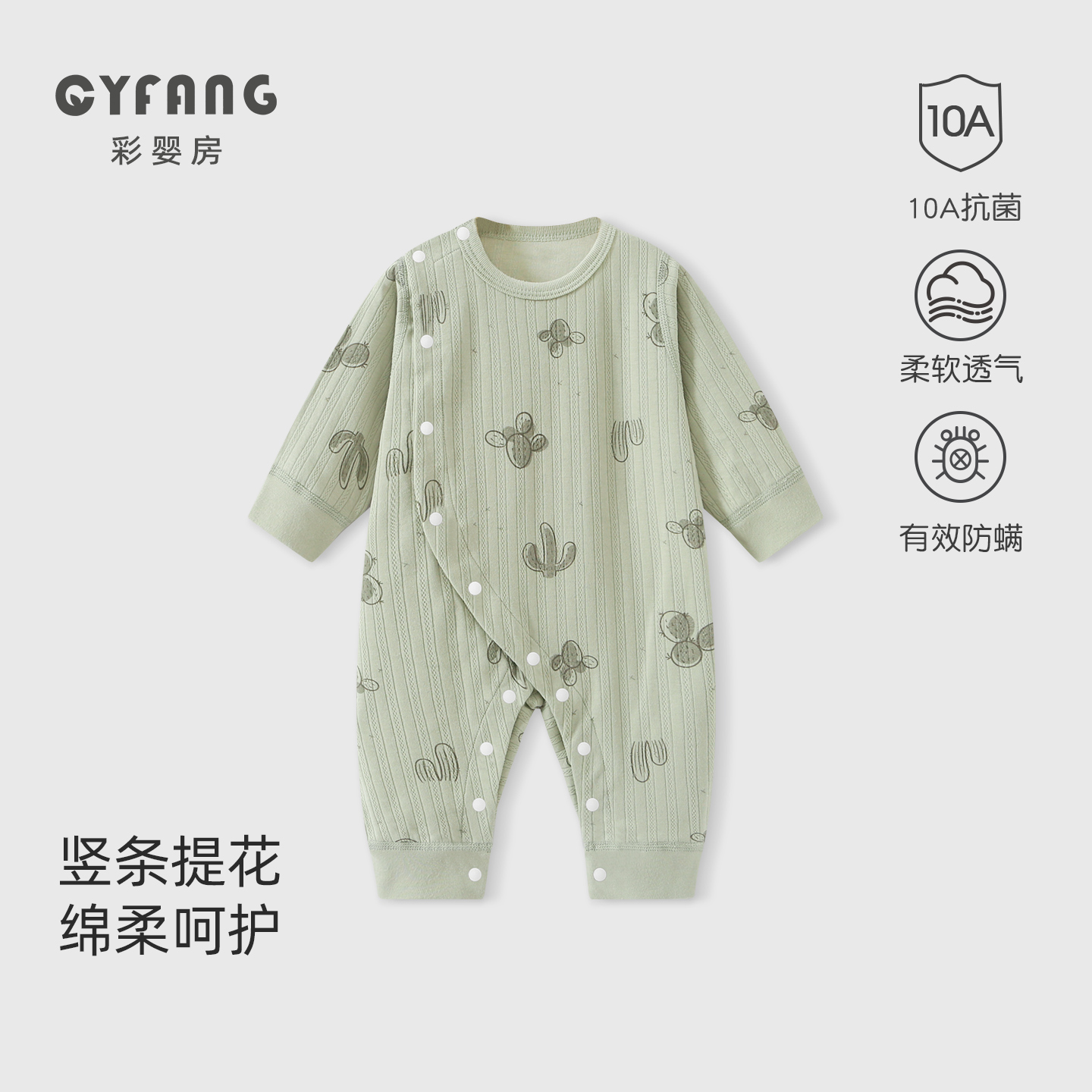 新生婴儿春秋款纯棉连体衣