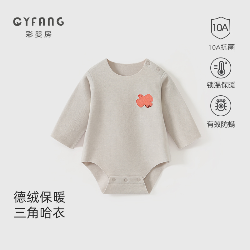 德绒宝宝长袖包屁衣春秋冬加厚