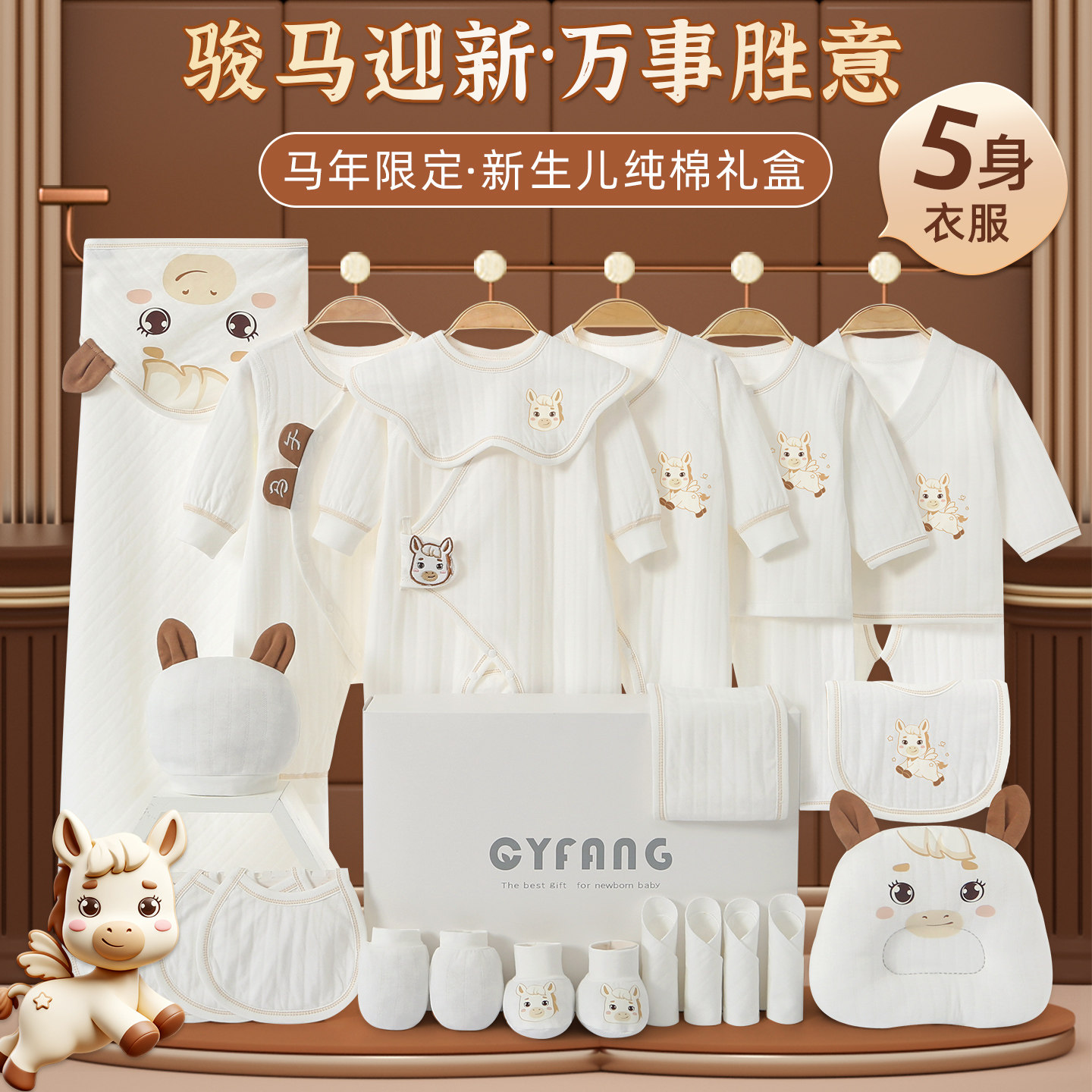 婴儿礼盒衣服纯棉送礼高档套装新生儿马宝宝初生刚出生宝宝见面礼