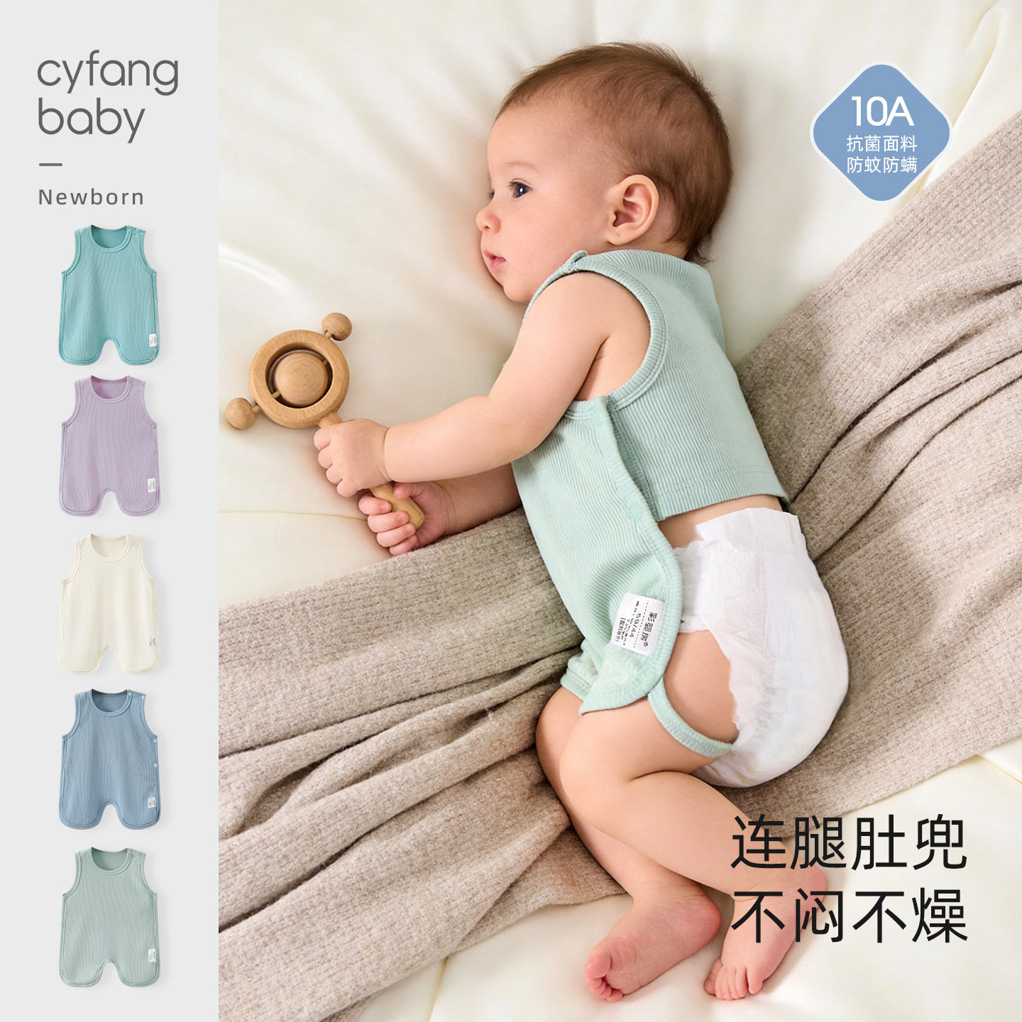 婴儿护肚夏季衣服宝宝防着凉肚兜新生儿莫代尔半背衣薄款无袖背心