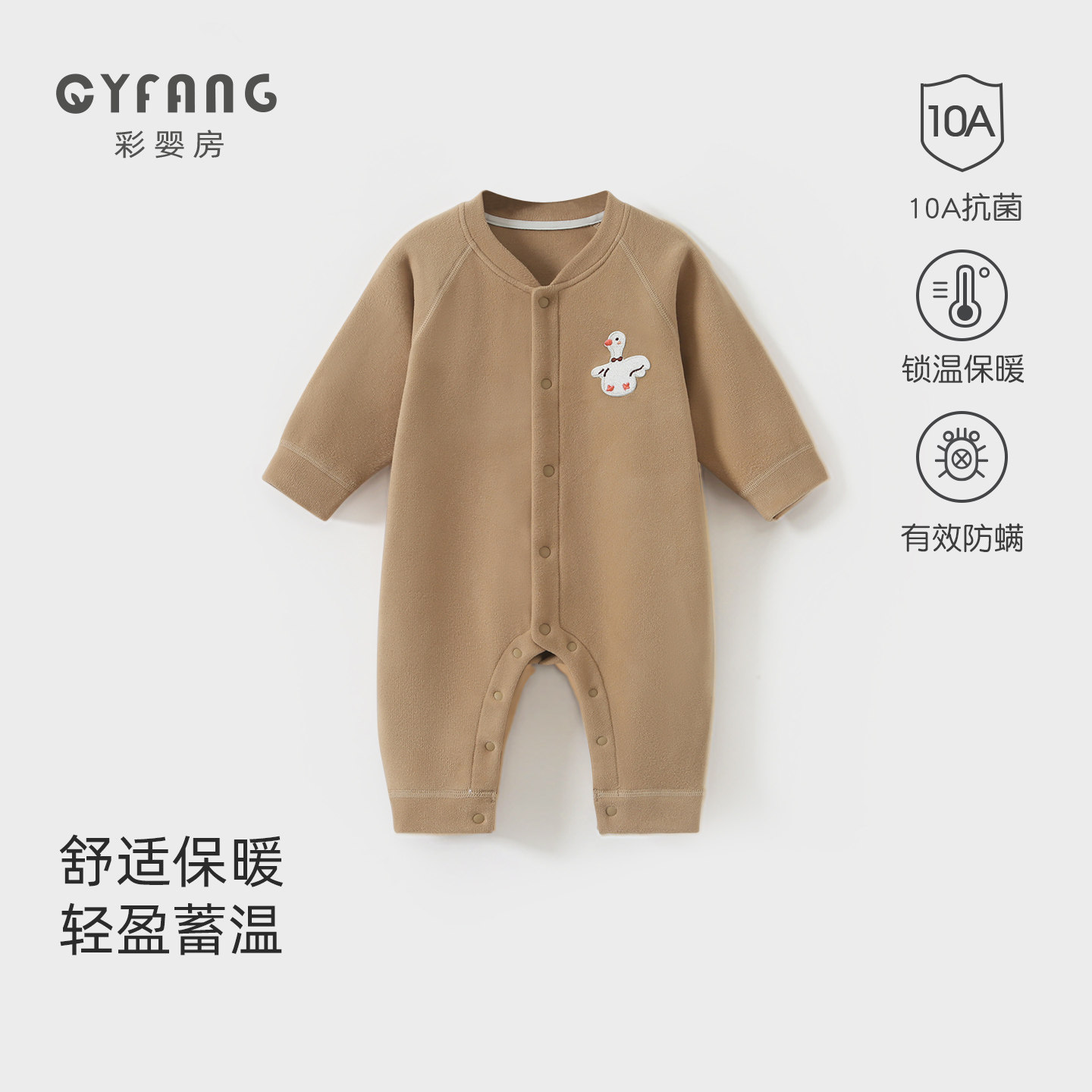 德绒婴儿春秋装连体衣保暖内衣