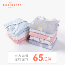 婴儿连体衣春秋季新生儿内衣服0-3个月6宝宝纯棉睡哈衣打底爬服装
