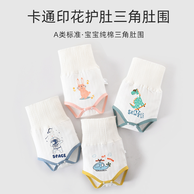 肚围新生婴儿宝宝高腰肚兜护肚子