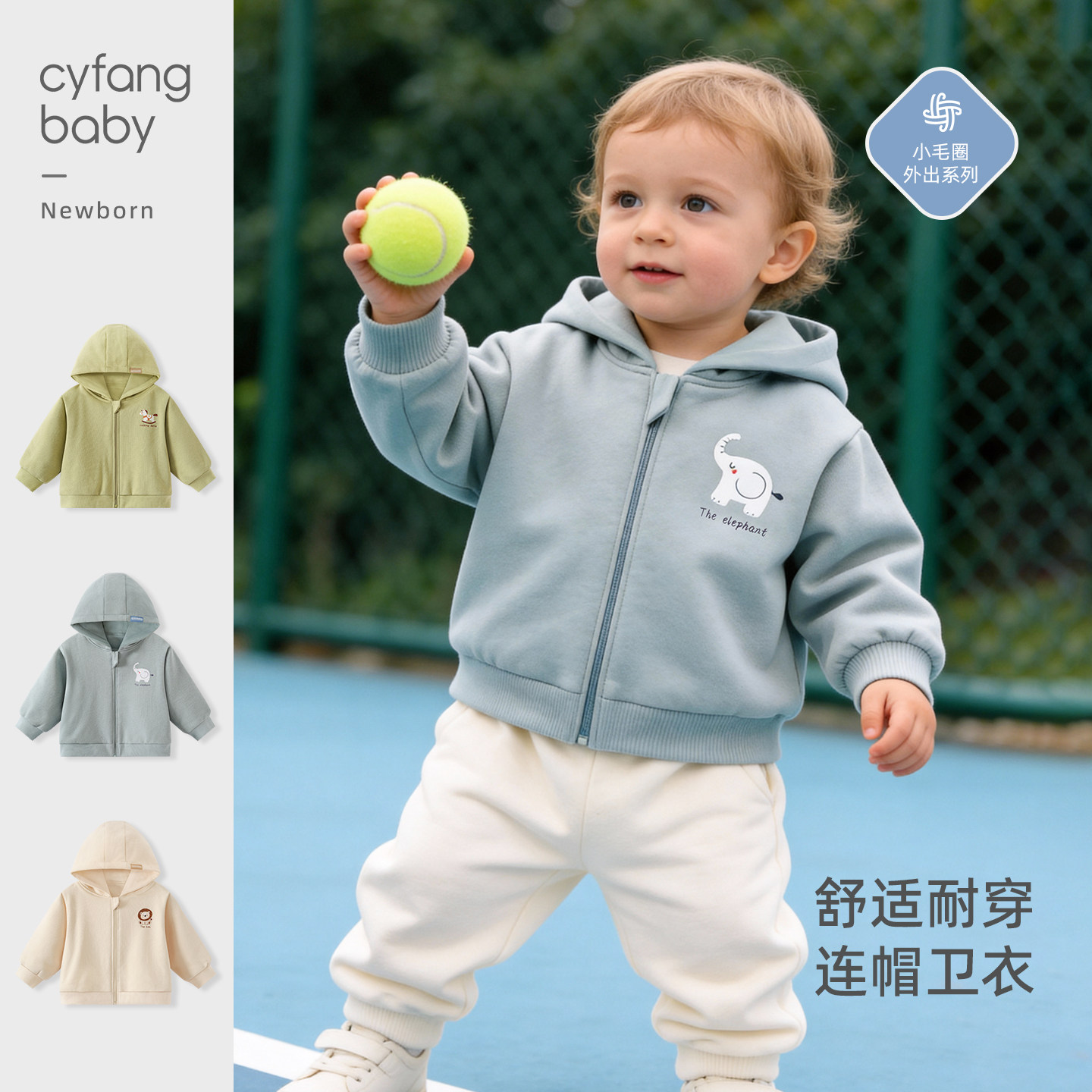 男童外套春秋款婴幼儿外出衣服儿童薄款女童连帽卫衣新款童装纯棉