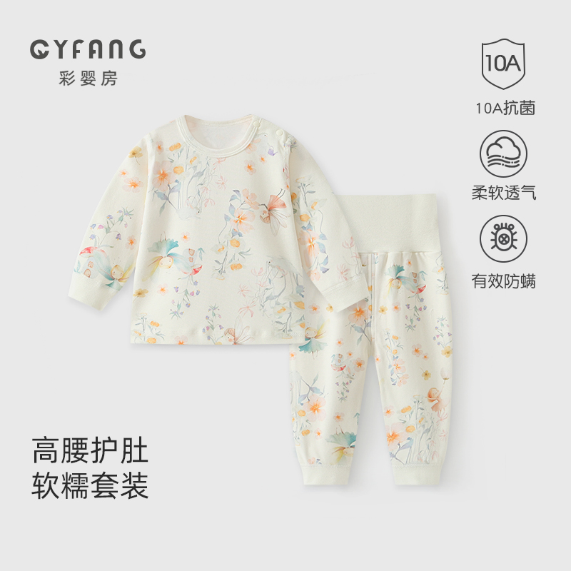 婴儿秋衣套装纯棉保暖分体