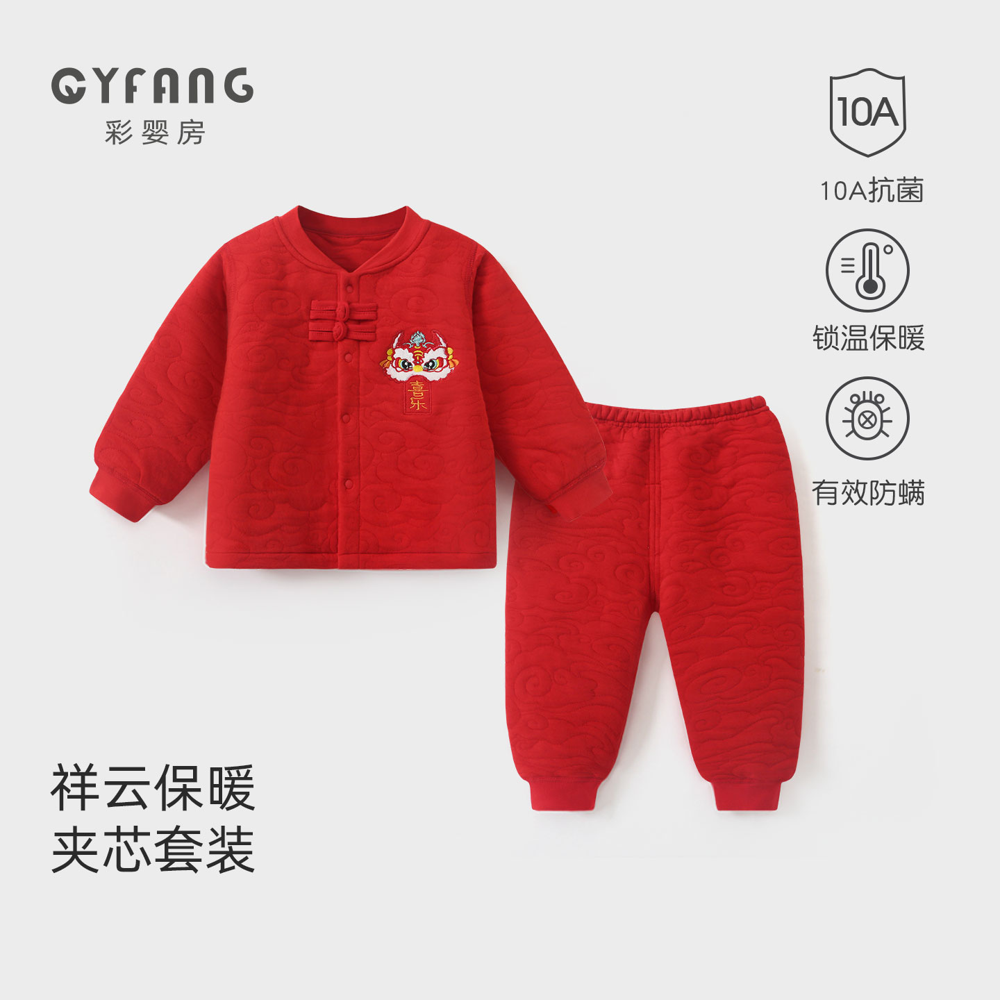 宝宝过年衣服两件套保暖套装