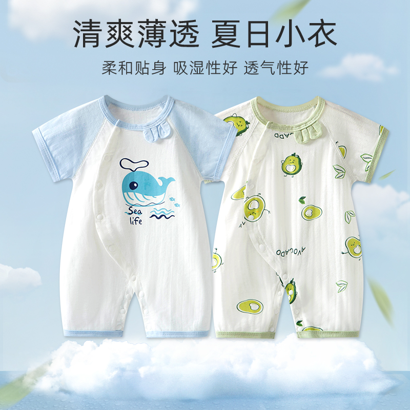 新生婴儿儿连体衣包屁衣夏装