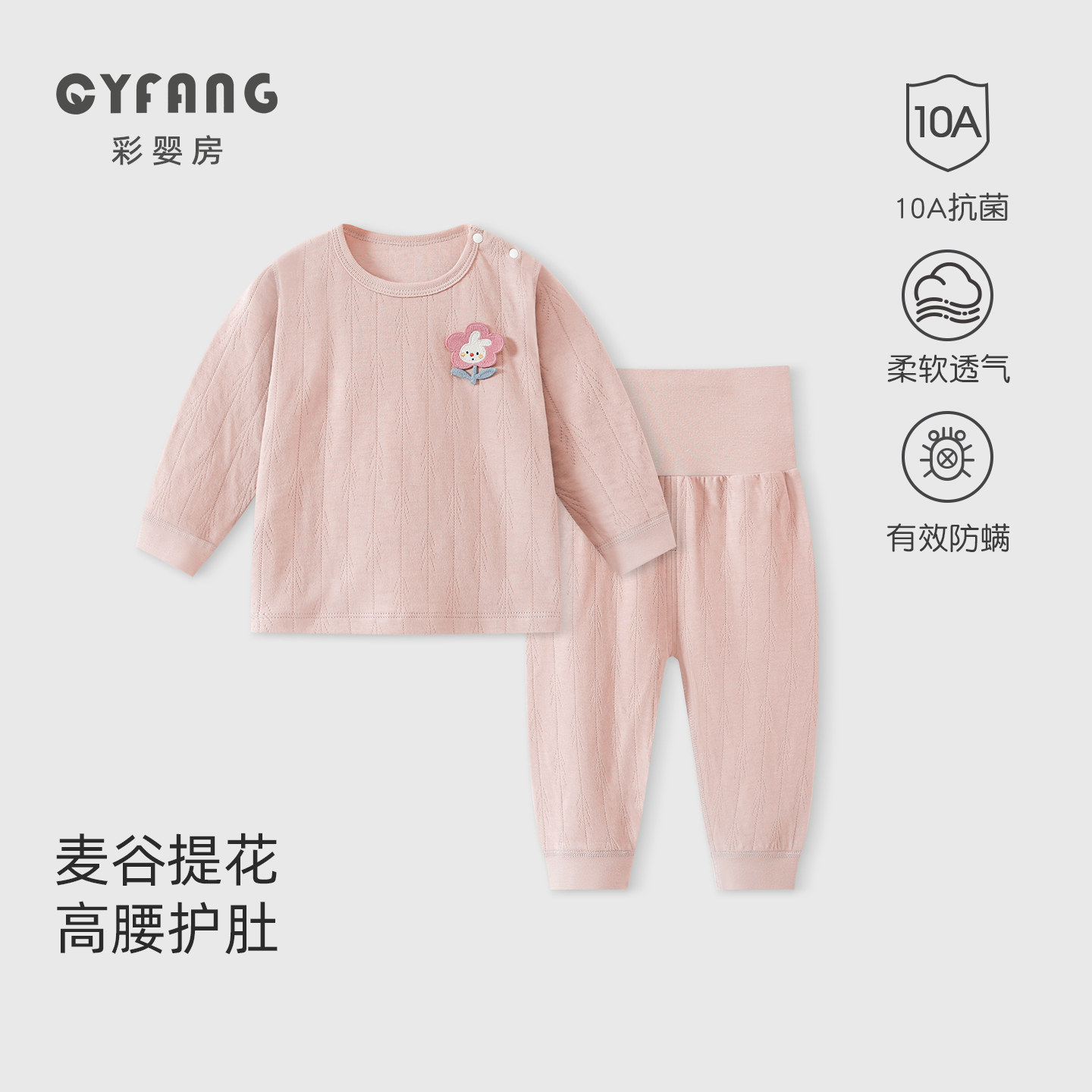 婴儿内衣服宝宝套装春秋冬高腰护肚秋衣秋裤新款打底纯棉套装睡衣,童装/婴儿装/亲子装,内衣套装,淘宝优惠券,粉丝福利购,淘宝优惠卷