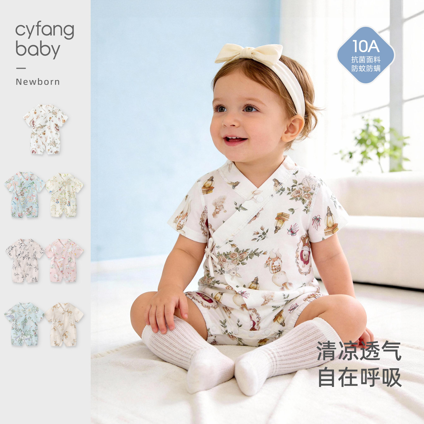 婴儿衣服夏季薄款婴幼儿夏天睡衣新生儿哈衣外出服宝宝短袖连体衣,童装/婴儿装/亲子装,连身衣/爬服/哈衣,淘宝优惠券,粉丝福利购,淘宝优惠卷