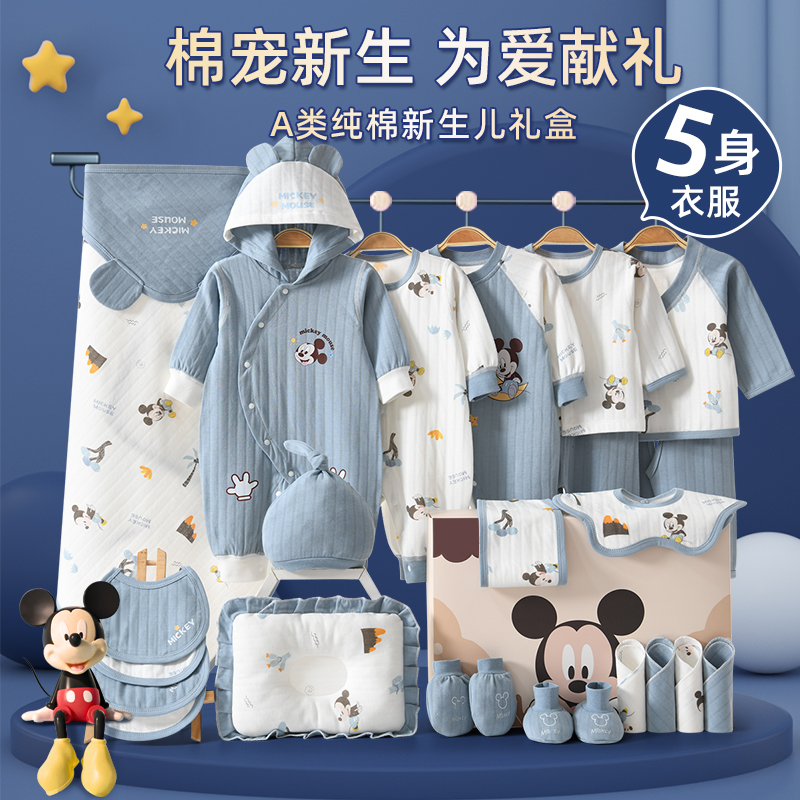 嬰兒衣服夏季新生兒禮盒