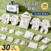 新生马宝宝婴儿待产包产妇专用入院全套产房实用必备用品纯棉套装