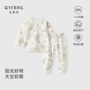 分体内衣套装 纯棉婴儿衣服长袖 打底幼儿童睡衣 春秋季 宝宝秋衣秋裤