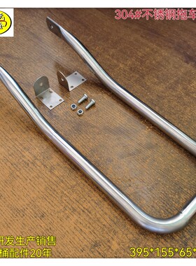 木桶不锈钢拖车把手泡脚桶推拉配件拉手把手木桶万向轮脚轮滑轮