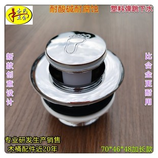 塑料下水浴足盆下水全铜下水浴缸下水木桶下水管洗脚盆排水阀地漏