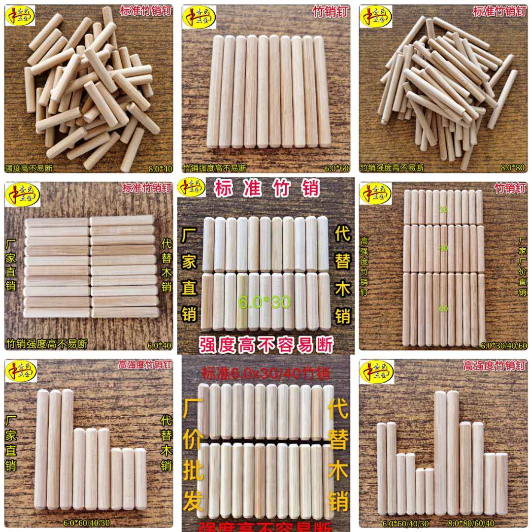 木钉竹钉竹木销钉圆竹条竹签竹棒竹棍细竹条楠竹条毛竹条竹榫竹楔